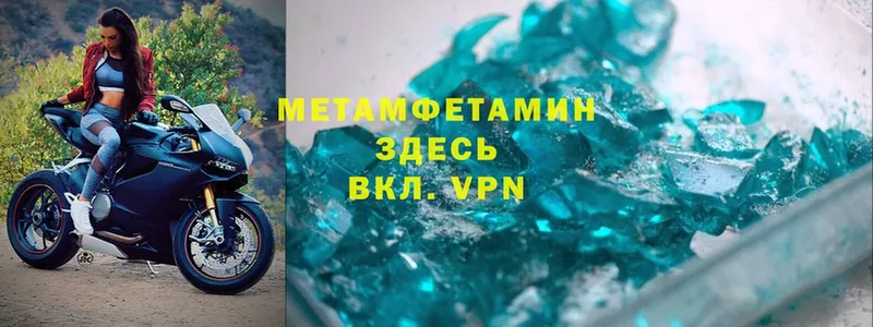 купить наркотик  Родники  Метамфетамин Methamphetamine 